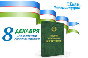 Подробнее о статье С днем Конституции Республики Узбекистан!