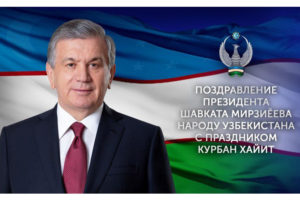 Подробнее о статье Поздравление народу Узбекистана с праздником Курбан хайит