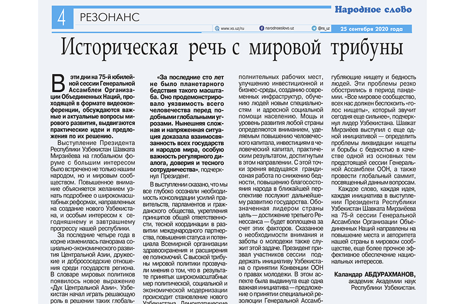 Read more about the article Article by academician Abdurakhmanov K.Kh.