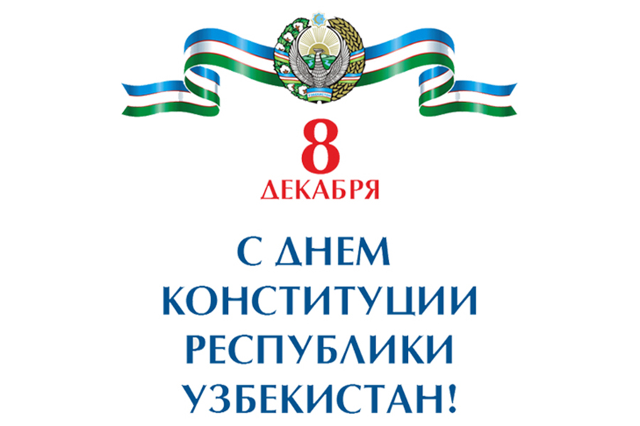 Read more about the article Happy Constitution Day of the Republic of Uzbekistan!