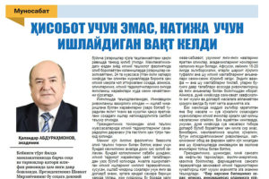 Read more about the article Article by Academician of the Academy of Sciences of the Republic of Uzbekistan Abdurakhmanov K.Kh.