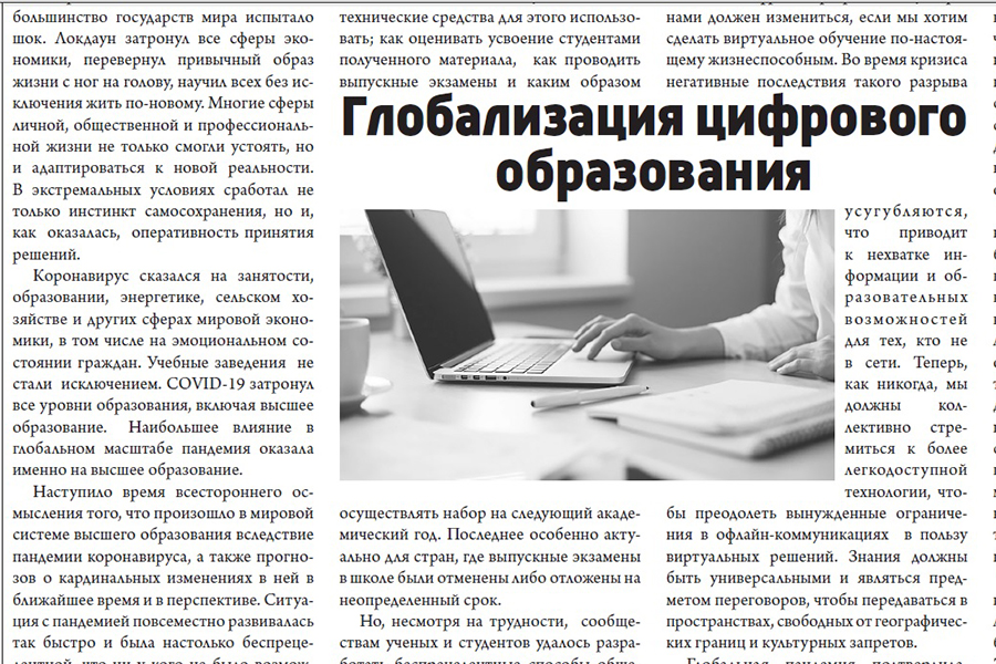 Read more about the article Статья ученых филиала