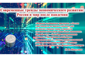 Read more about the article Международная научно-практическая конференция