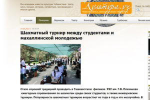 Подробнее о статье СМИ Узбекистана о Ташкентском филиале
