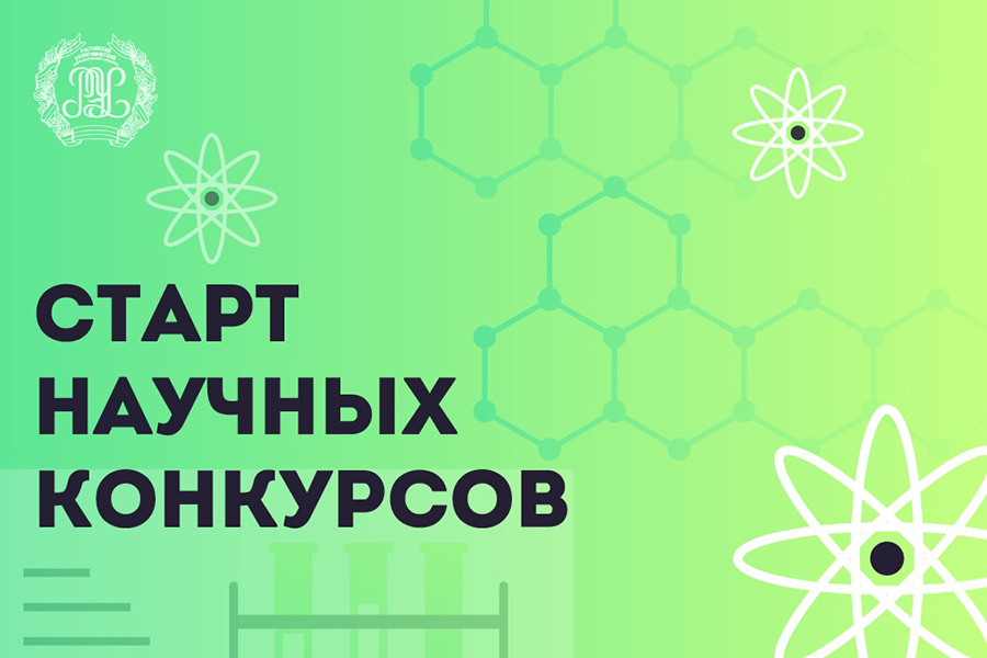 Read more about the article Шаг в науку