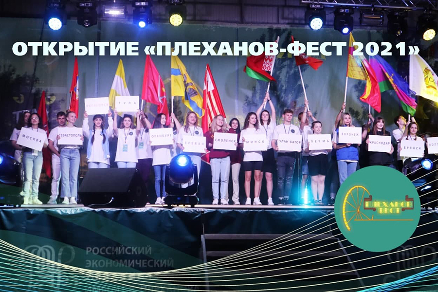 Read more about the article Грандиозное открытие «Плеханов Фест – 2021» в Анапе