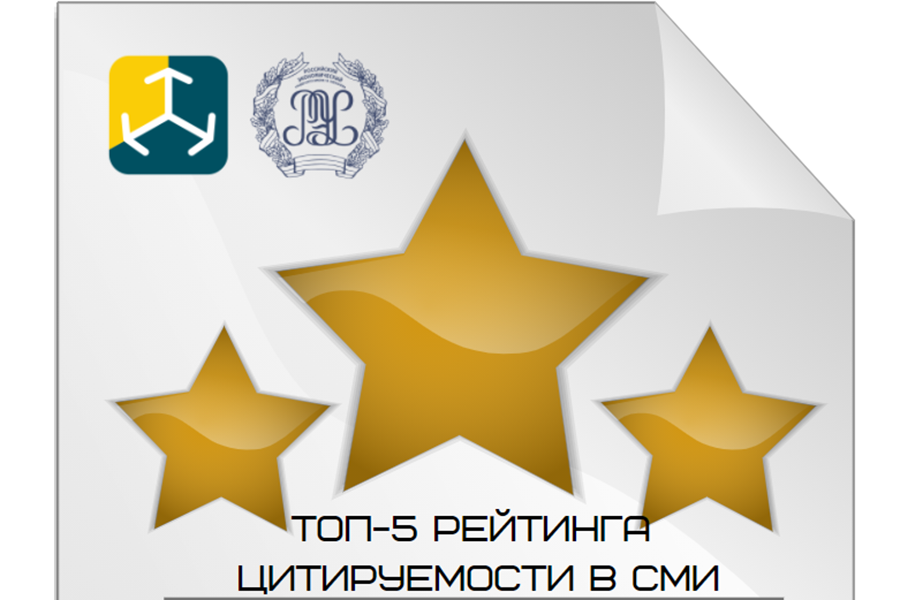 Read more about the article РЭУ им. Г.В. Плеханова поднялся в рейтинге цитируемости в СМИ