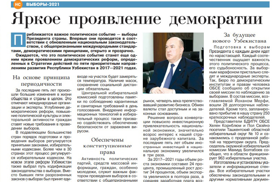 Read more about the article Яркое проявление демократии