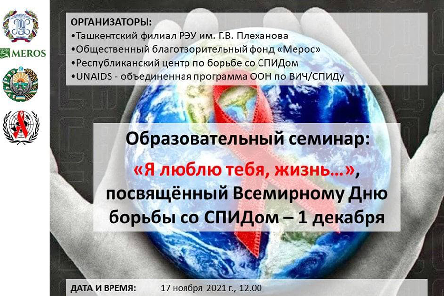 Read more about the article Семинар на актуальную тему