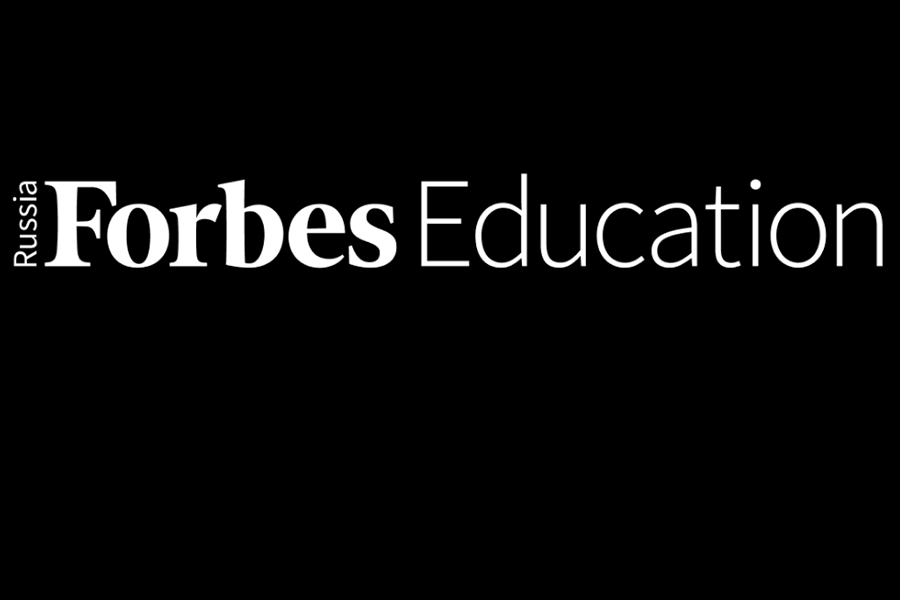 Подробнее о статье Образовательная программа ВУЗа отмечена в Forbes Education