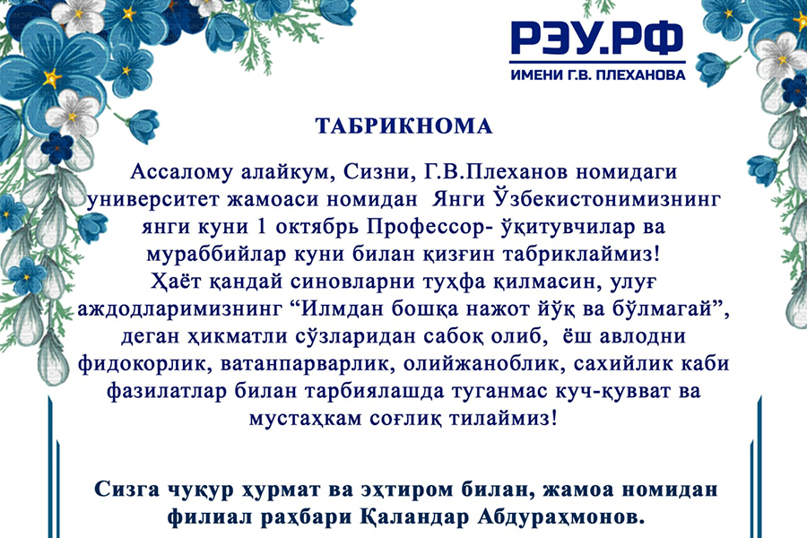Read more about the article Табрикнома!