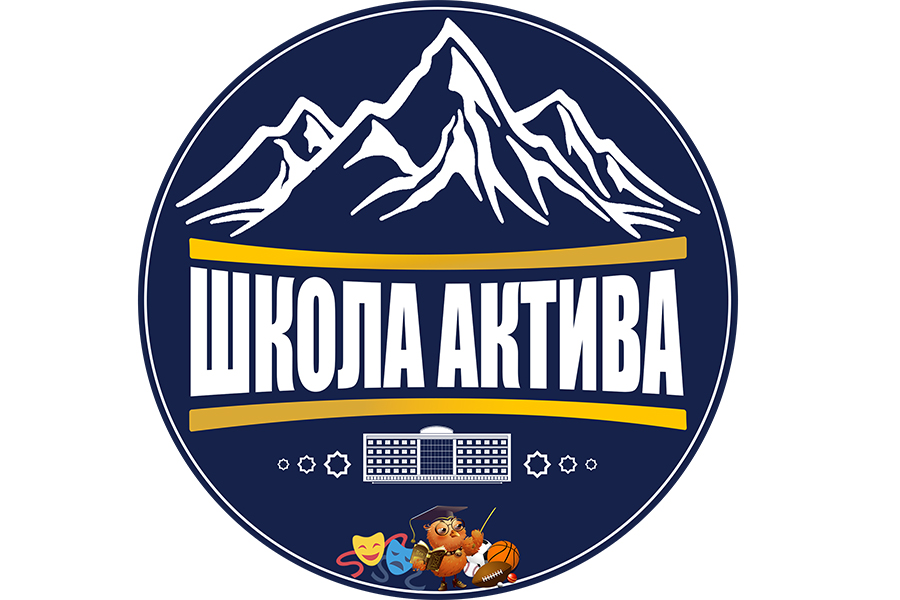 Read more about the article Школа актива 2022