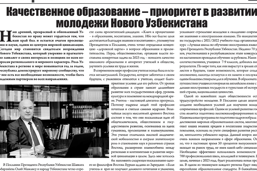 Read more about the article Статья академика Абдурахманова К.Х.