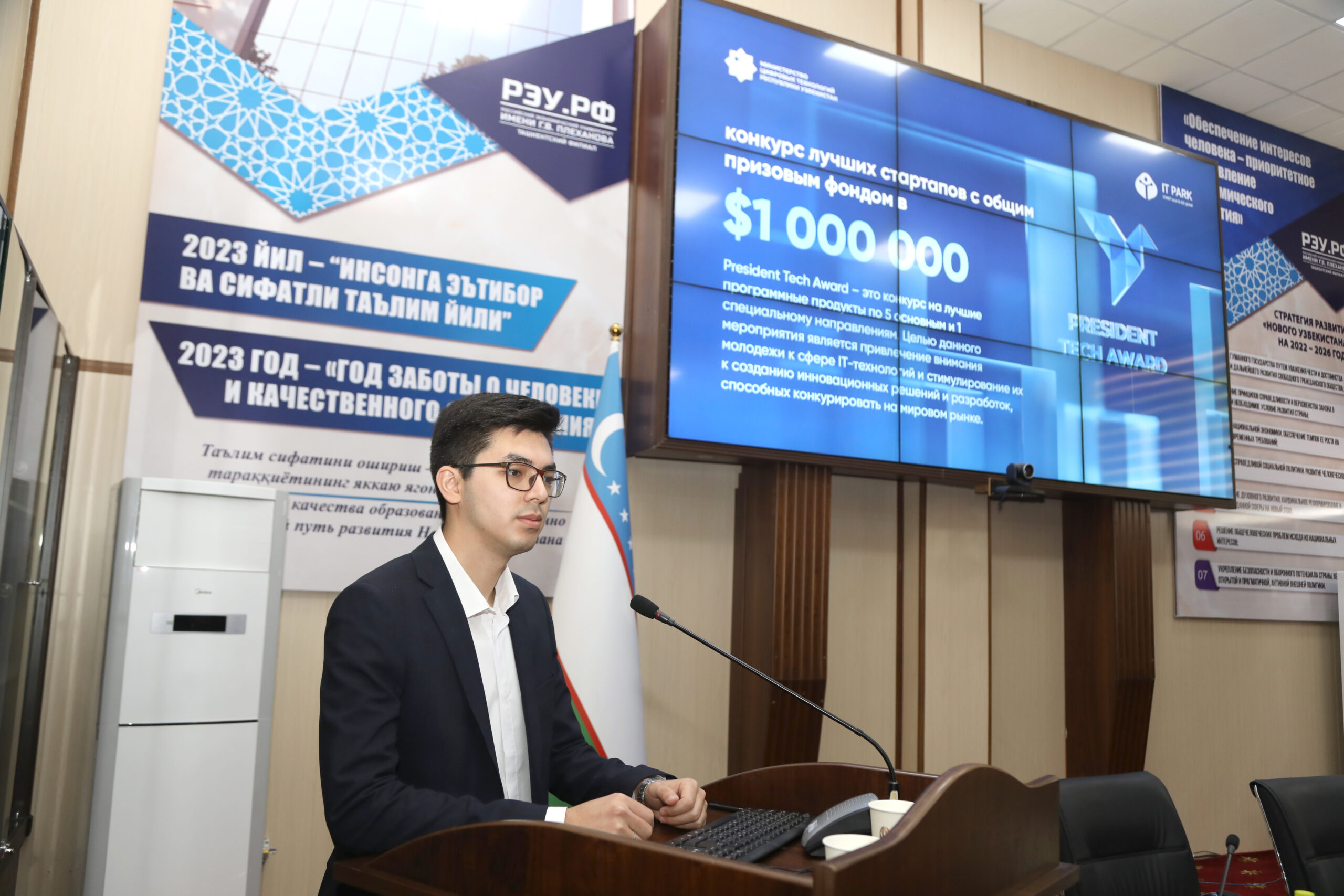 Подробнее о статье Экспертные сессии в рамках проекта IT Park Uzbekistan и Инкубационного центра ТФРЭУ