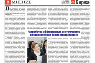 Подробнее о статье Эксперты Филиала в СМИ Узбекистана