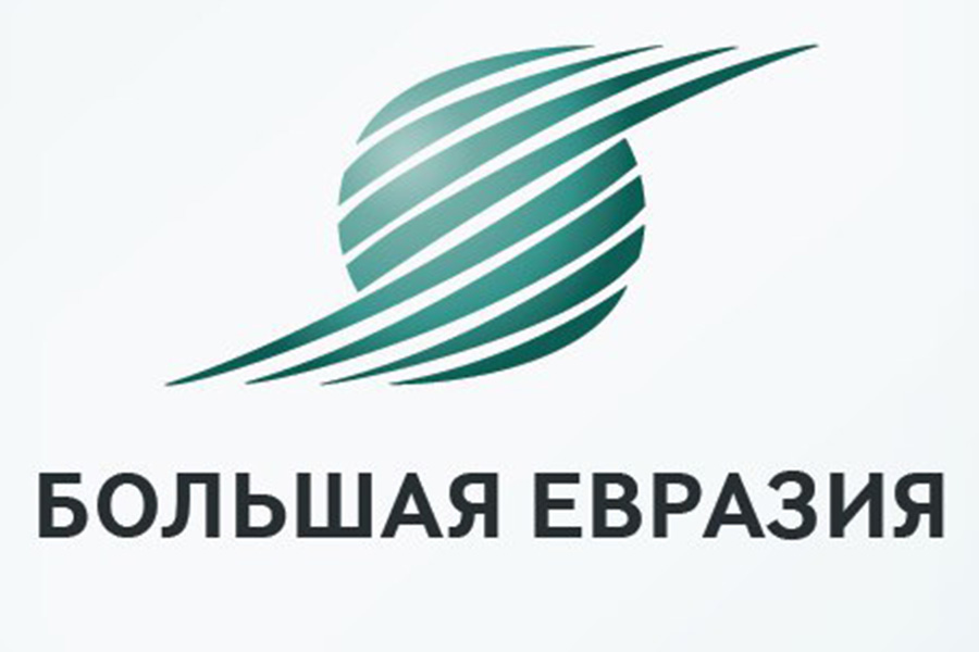 Подробнее о статье «Большая Евразия: национальные и цивилизационные аспекты развития и сотрудничества»