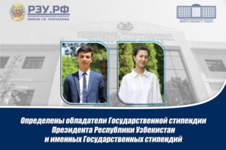 Подробнее о статье Определены обладатели Государственной стипендии Президента Республики Узбекистан и именных Государственных стипендий