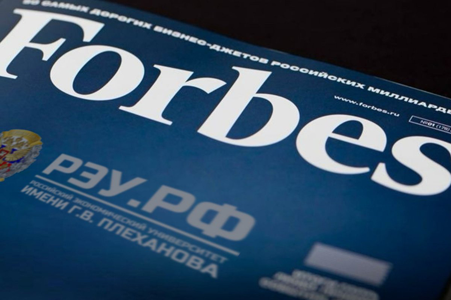Подробнее о статье Плехановский университет — 7-е место в России по версии Forbes