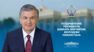 Подробнее о статье Праздничное поздравление молодежи Узбекистана