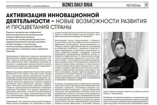 Подробнее о статье АКТИВИЗАЦИЯ ИННОВАЦИОННОЙ ДЕЯТЕЛЬНОСТИ – НОВЫЕ ВОЗМОЖНОСТИ РАЗВИТИЯ И ПРОЦВЕТАНИЯ СТРАНЫ