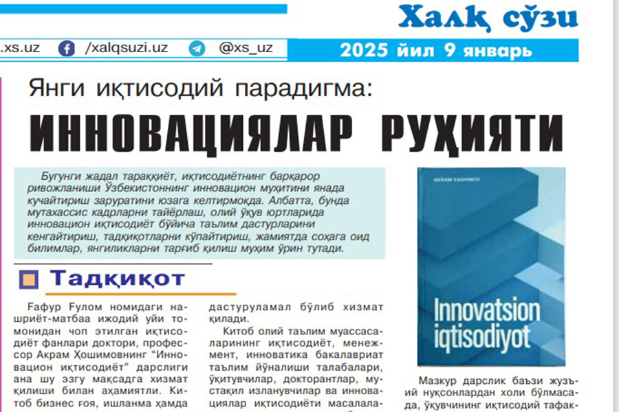 Read more about the article Yangi iqtisodiy paradigma: Innovatsiyalar ruhiyati