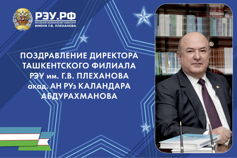 Подробнее о статье Поздравление руководства Филиала!