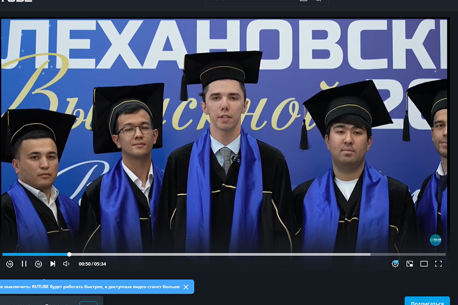 Подробнее о статье Международный день дружбы: филиалы РЭУ приняли участие в акции «Мост дружбы»