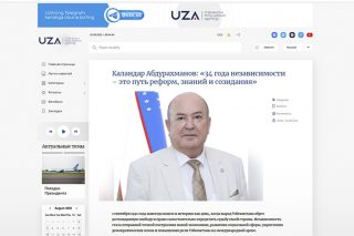 Подробнее о статье Каландар Абдурахманов: «34 года независимости – это путь реформ, знаний и созидания»