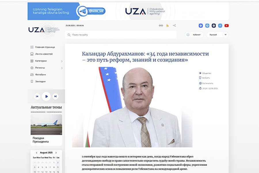Подробнее о статье Каландар Абдурахманов: «34 года независимости – это путь реформ, знаний и созидания»