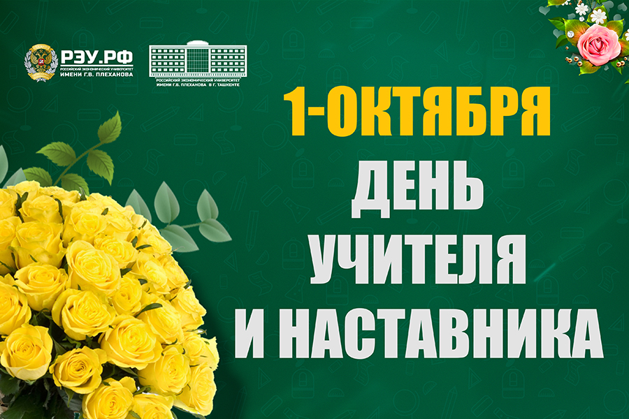 Подробнее о статье День учителя и наставника в Филиале: награждены лучшие педагоги и сотрудники