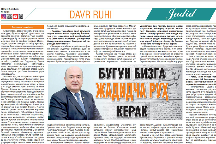 Read more about the article Ўзбекистон Республикаси Фанлар Академиясининг академиги Қ.Х.Абдураҳмоновнинг мақоласи чоп этилди