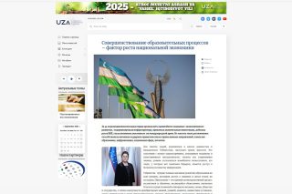 Подробнее о статье Совершенствование образовательных процессов – фактор роста национальной экономики