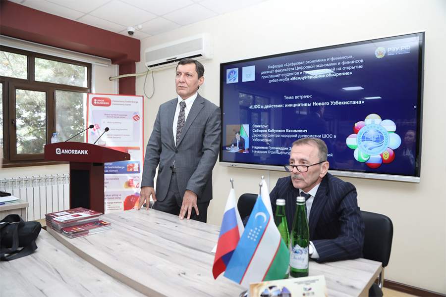 Подробнее о статье В ТФ РЭУ им. Г.В. Плеханова состоялось первое заседание Дебат-клуба «Международное обозрение» на тему: «ШОС в действии: инициативы Нового Узбекистана».