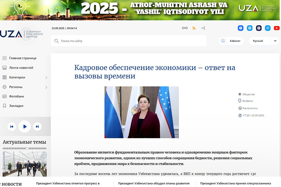 Подробнее о статье Кадровое обеспечение экономики – ответ на вызовы времени
