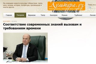 Подробнее о статье Соответствие современных знаний вызовам и требованиям времени
