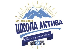 Подробнее о статье Школа актива 2025: выездной семинар по реализации задач Года охраны окружающей среды и «зеленой экономики»