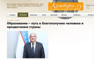 Подробнее о статье Образование – путь к благополучию человека и процветанию страны