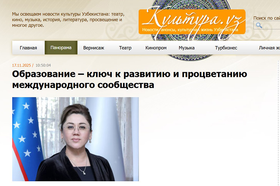 Подробнее о статье Образование – ключ к развитию и процветанию международного сообщества