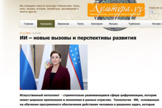 Подробнее о статье ИИ – новые вызовы и перспективы развития