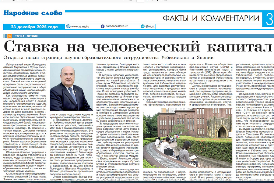 Подробнее о статье Ставка на человеческий капитал