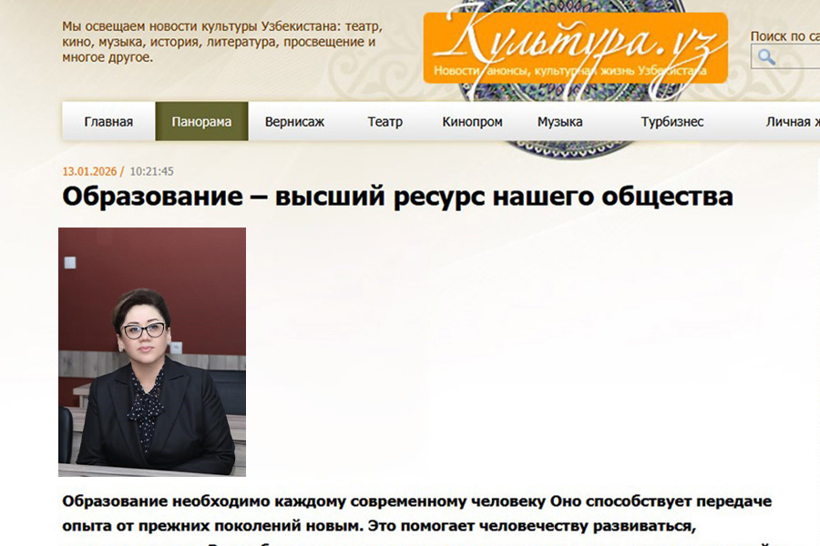 Подробнее о статье Образование – высший ресурс нашего общества:  изучаем достижения прошлого, чтобы сделать лучше будущее