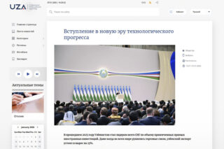 Подробнее о статье Вступление в новую эру технологического прогресса