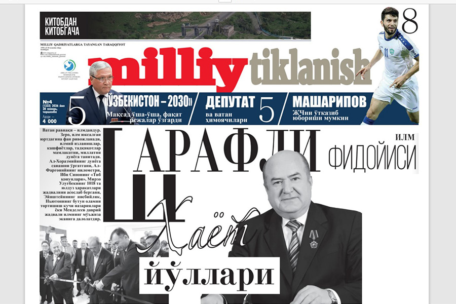 Read more about the article «Шарафли ҳаёт йўллари»