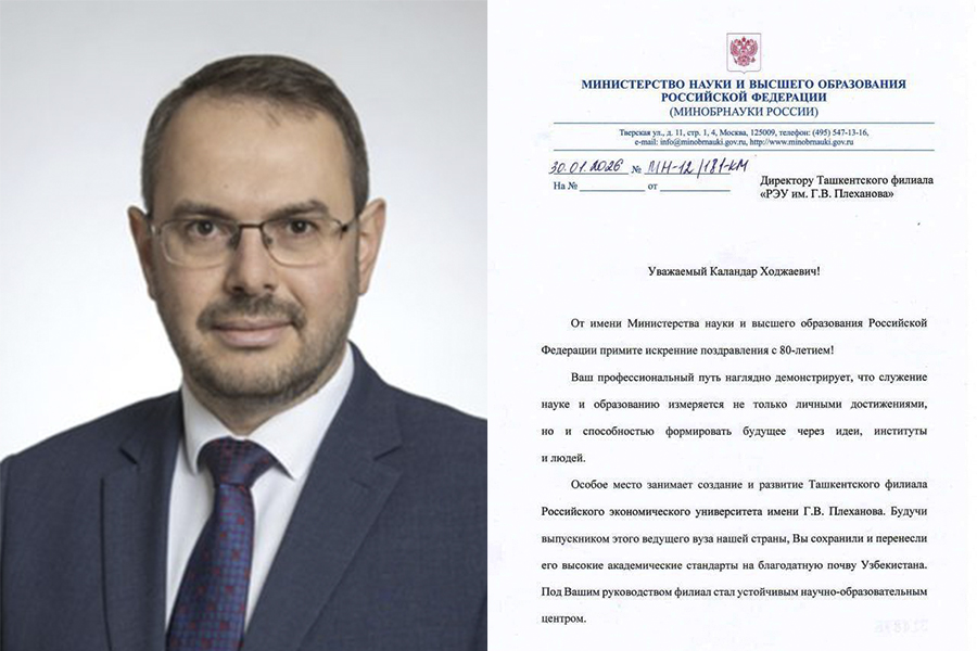 Подробнее о статье Поздравление Министерства науки и высшего образования РФ