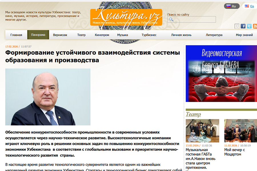 Подробнее о статье Формирование устойчивого взаимодействия системы образования и производства