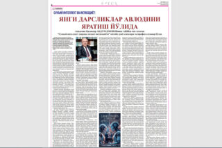Read more about the article СУНЪИЙ ИНТЕЛЛЕКТ ВА ИҚТИСОДИЁТ: ЯНГИ ДАРСЛИКЛАР АВЛОДИНИ ЯРАТИШ ЙЎЛИДА
