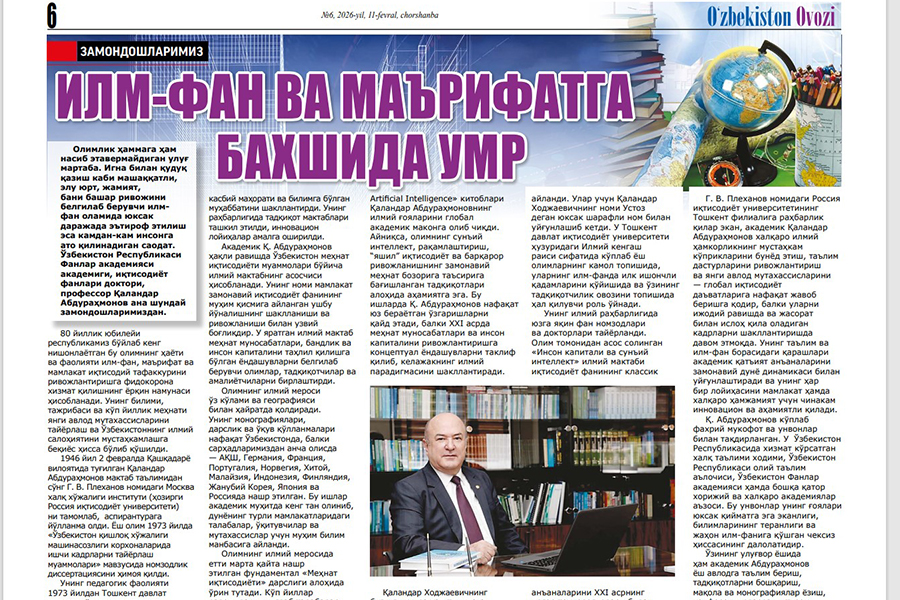 Read more about the article Илм-фан ва маърифатга бахшида умр