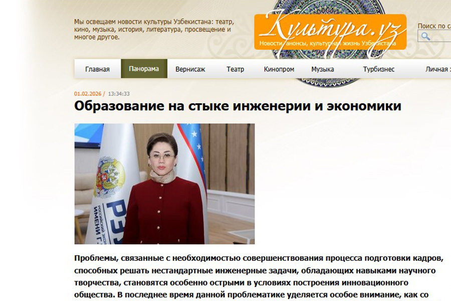 Подробнее о статье Образование на стыке инженерии и экономики