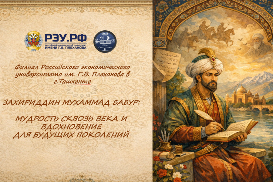 Подробнее о статье От Навои к Бабуру: в филиале продолжается неделя великого культурного наследия