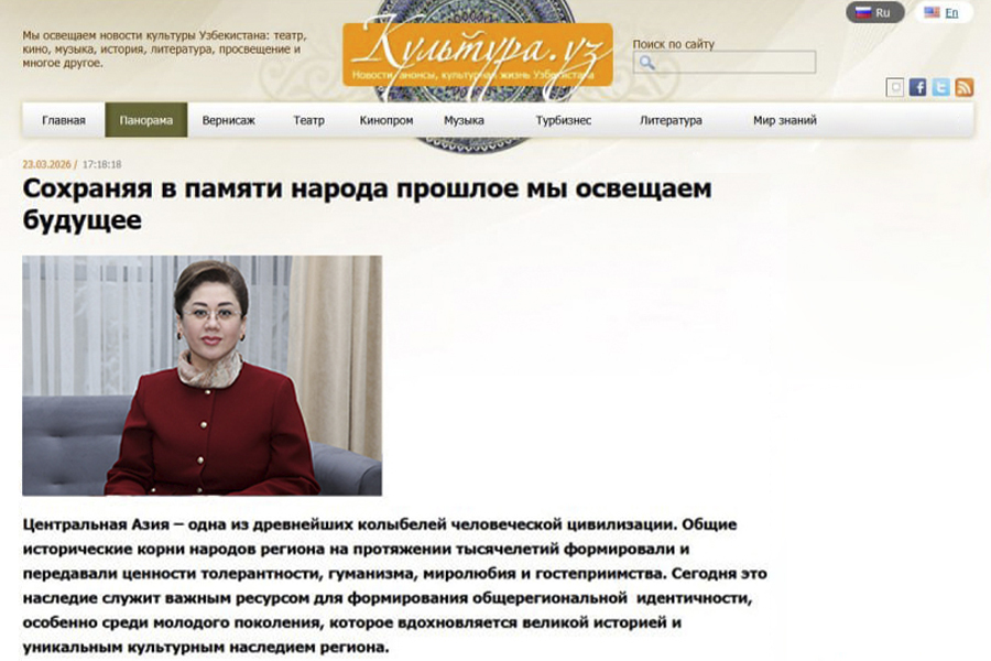 Подробнее о статье Сохраняя в памяти народа прошлое, мы освещаем будущее